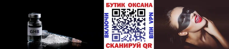 где купить наркоту  hydra ссылка  БУТИРАТ оксибутират  Кемь 